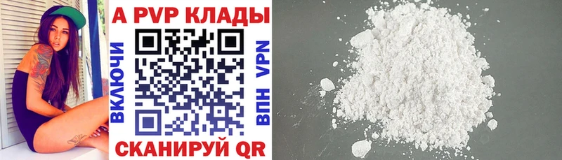 Alfa_PVP Соль Балей