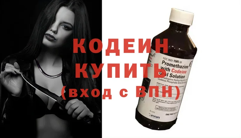 нарко площадка формула  Балей  Кодеиновый сироп Lean Purple Drank  блэк спрут ONION 