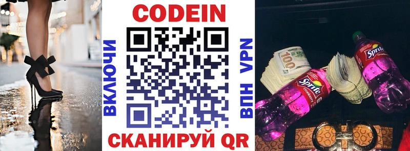 Codein Purple Drank  Балей 