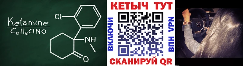 Кетамин ketamine  кракен ONION  Балей 