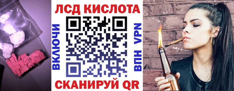 ЛСД экстази кислота  mega сайт  Балей 