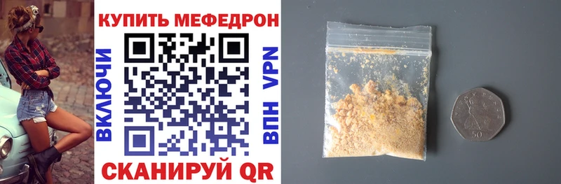 Меф mephedrone  Балей 