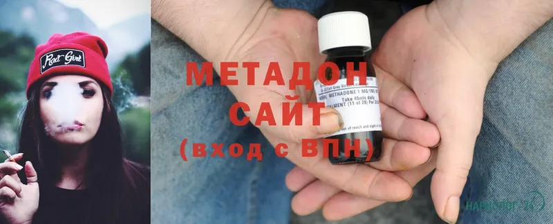 МЕТАДОН methadone  Балей 