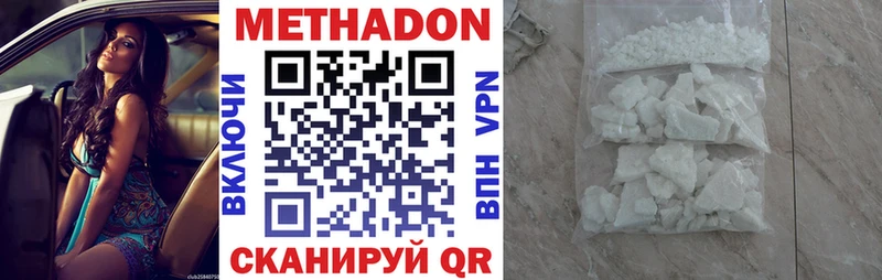 Метадон VHQ  mega как войти  Балей  где можно купить наркотик 