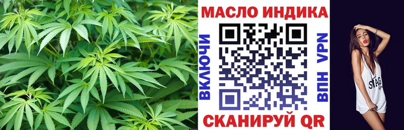 ТГК THC oil  закладка  Балей 